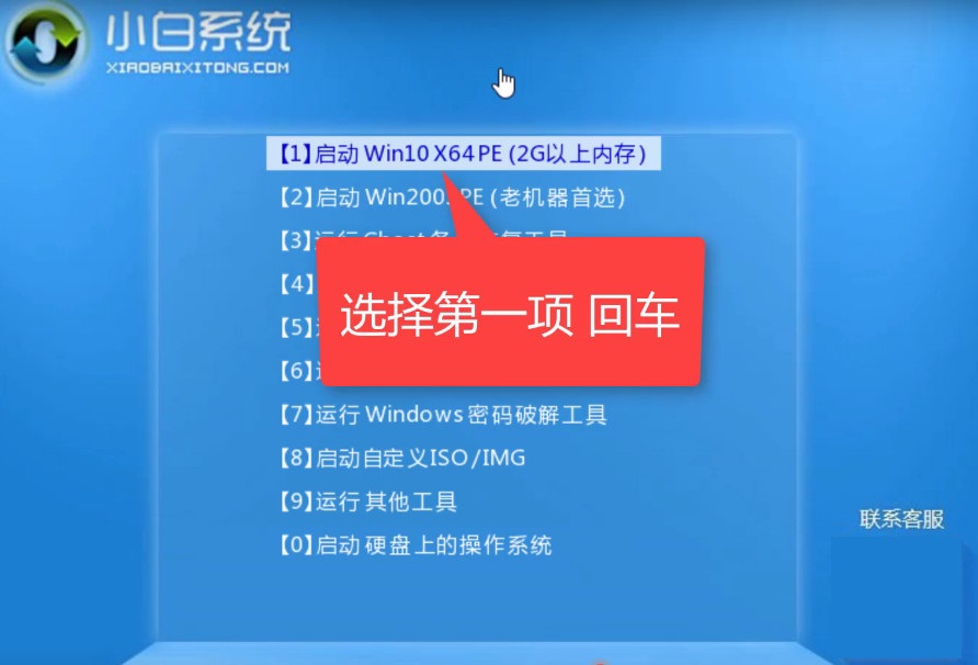 重装系统的详细步骤
