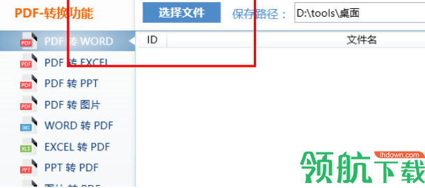 星如PDF转换器破解版(附激活码) v5.0.6.1