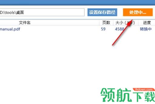 星如PDF转换器破解版(附激活码) v5.0.6.1