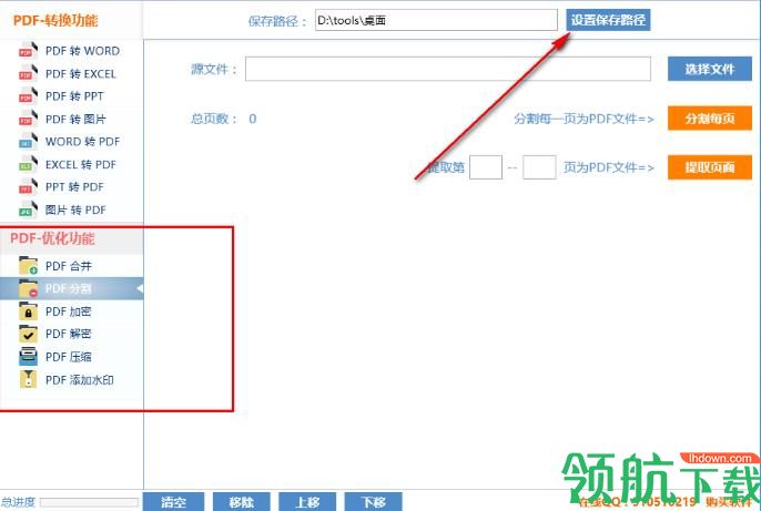 星如PDF转换器破解版(附激活码) v5.0.6.1