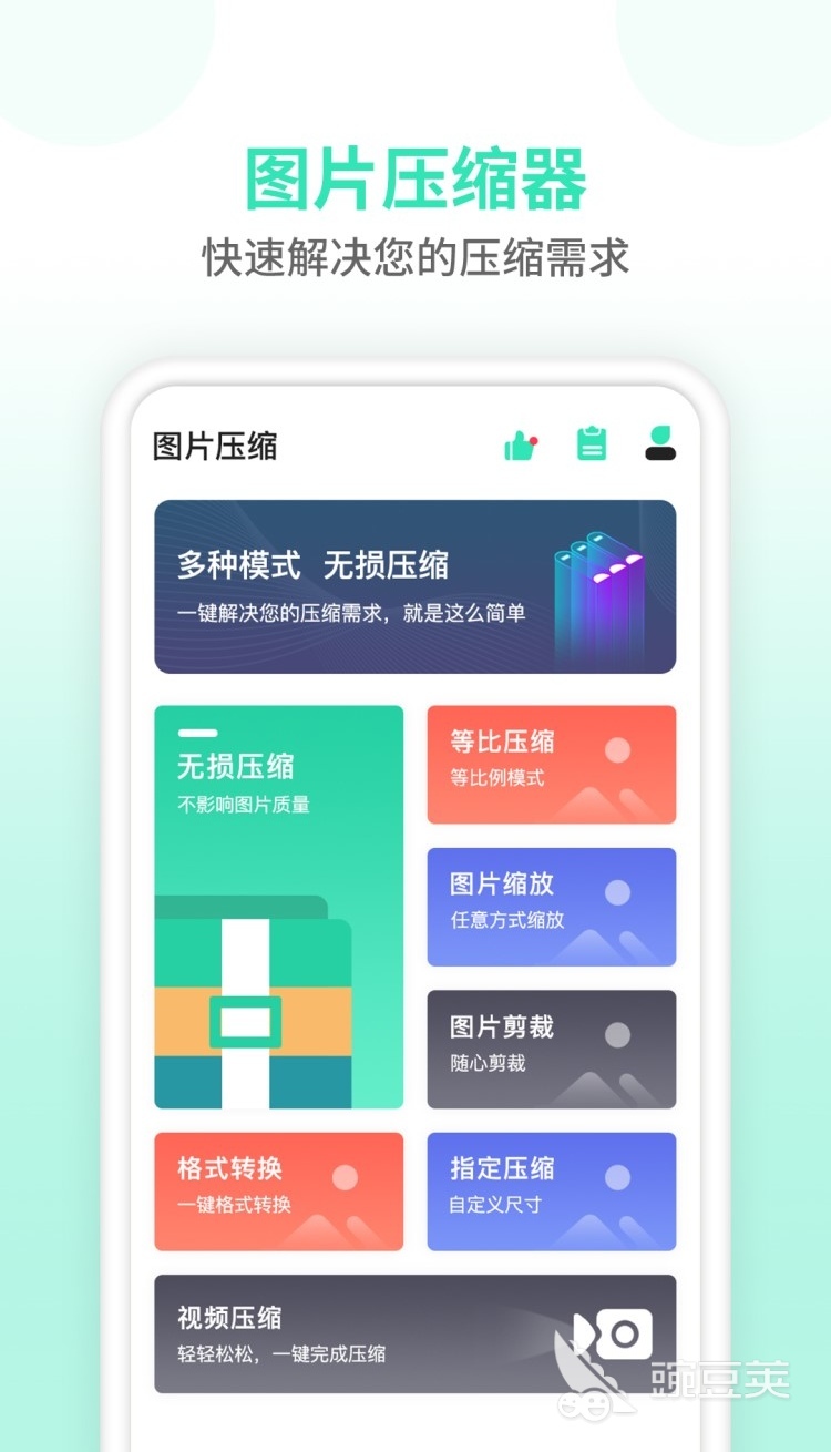 压缩软件哪个好用 好用的压缩软件前十名