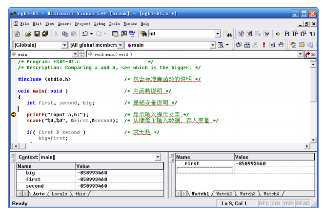 在visual c++ 6.0下调试c语言的详细教程