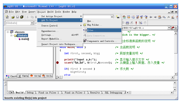 在visual c++ 6.0下调试c语言的详细教程