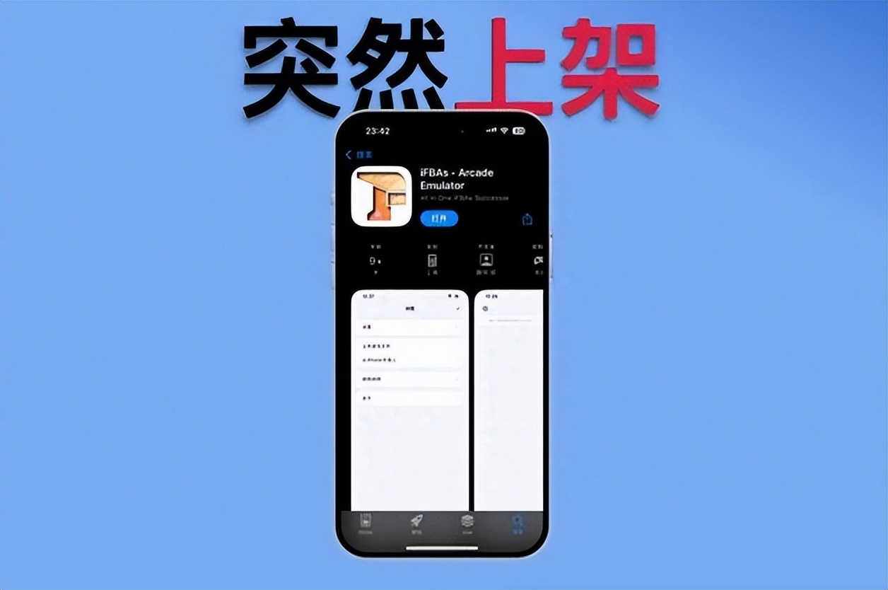 太强大了，iOS又一个重量级模拟器，iFBAs街机模拟器正式