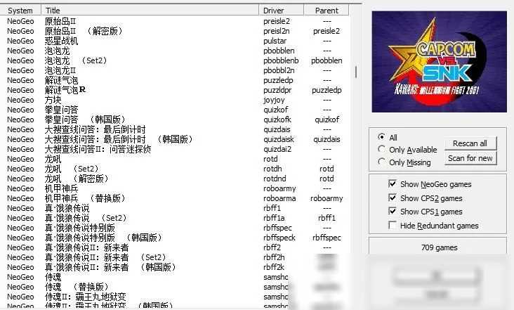 80、90后的回忆杀！这应该是Windows上最好用的街机游