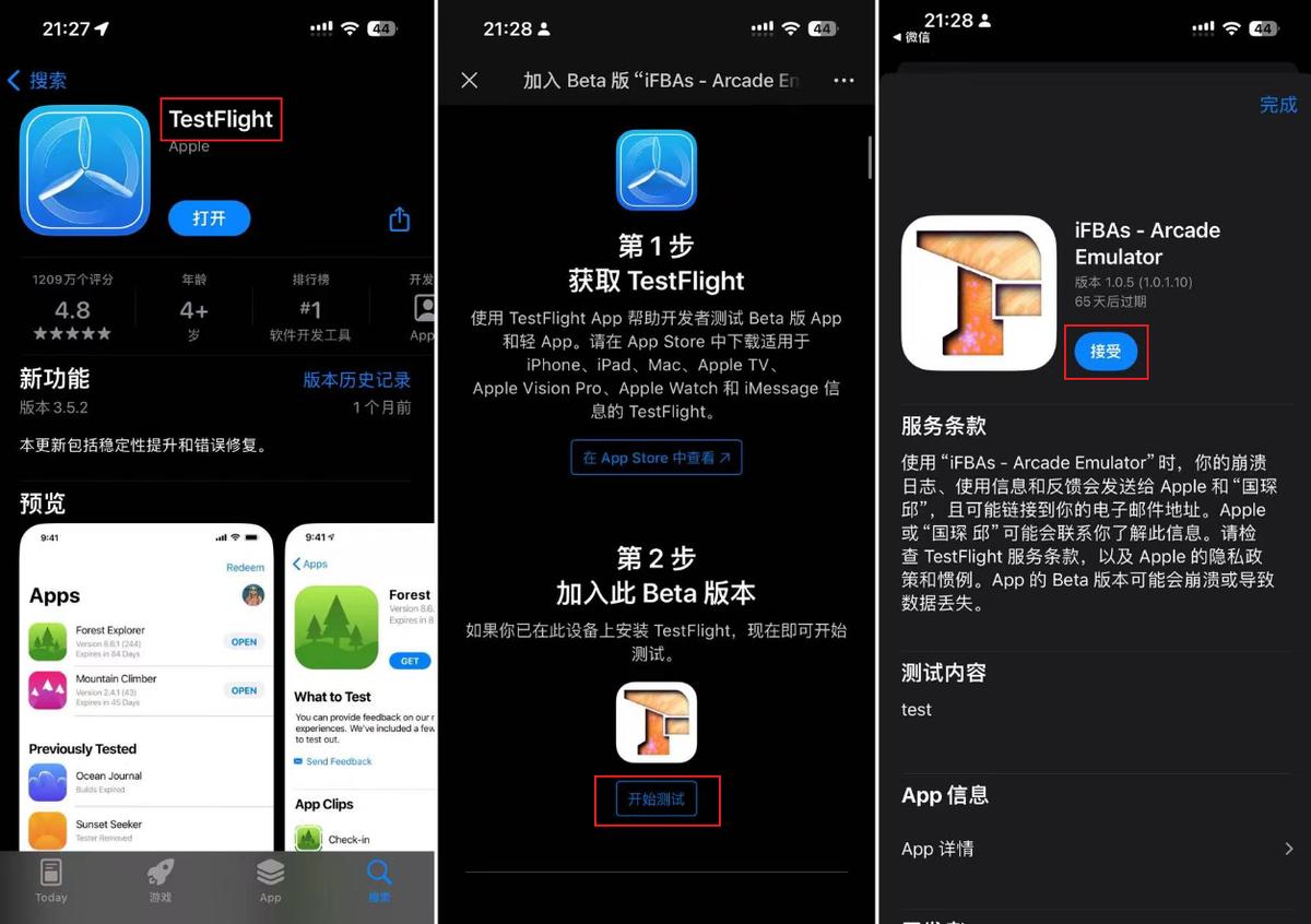 iFBAs模拟器突然下架，iOS不能玩街机了？