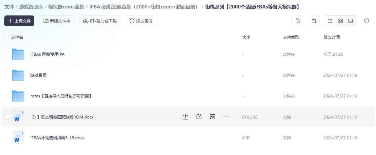 iFBAs模拟器突然下架，iOS不能玩街机了？