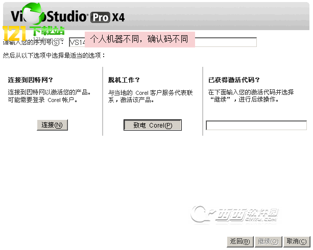 会声会影x4 v14简体中文版