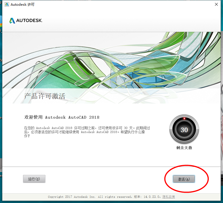 autocad2018注册机