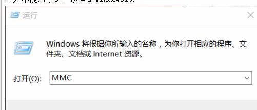 win10的用户和组添加不了怎么办