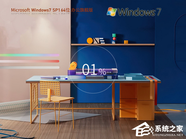 办公用Win7哪个版本最好用-Win7最适合办公的版本推荐
