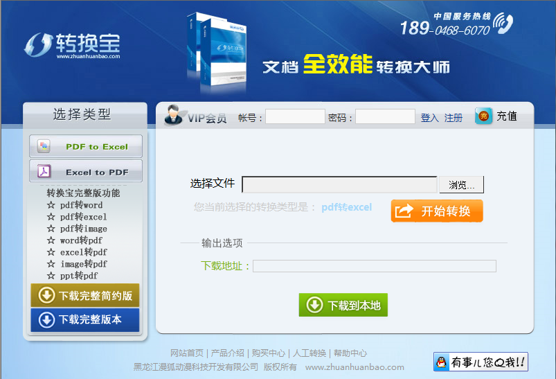 2024年十款免费的Excel表格软件：专业性和易用性的完美结合