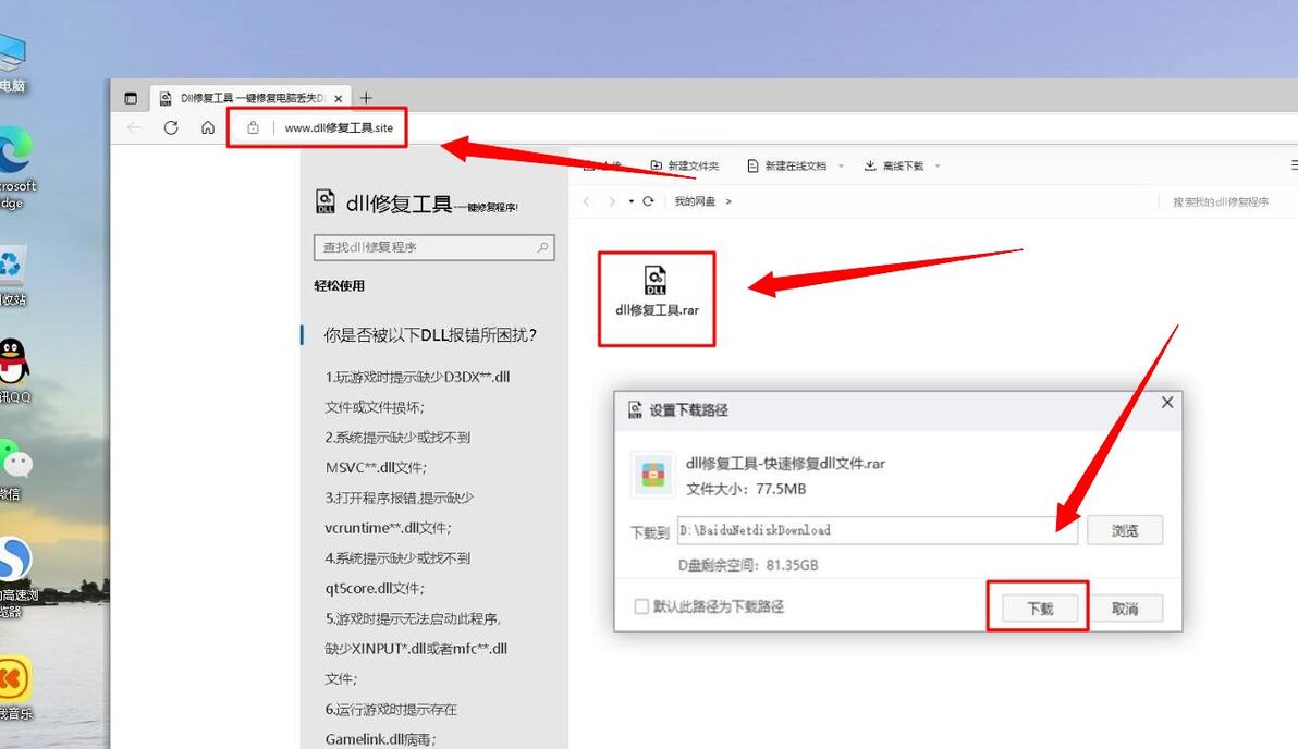 d3dcompiler_47.dll缺失怎么修复，详细介绍5种解决方案
