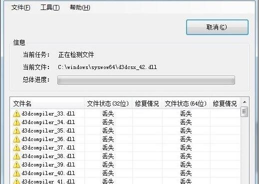 d3dcompiler_47.dll缺失怎么修复，详细介绍5种解决方案