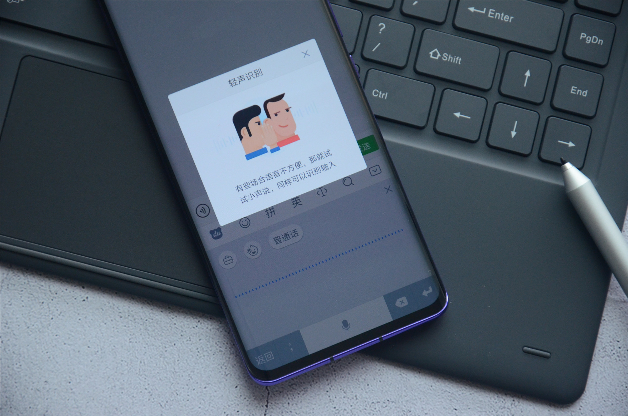 双手打字不如语音输入快，百度输入法语音输入评测，真香