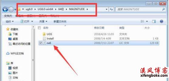 UG NX6.0安装教程与破解方法-亲测可用