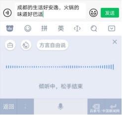 识别准、语种多、支持离线工作 这款语音输入法“最懂AI”