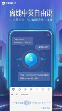 识别准、语种多、支持离线工作 这款语音输入法“最懂AI”