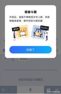识别准、语种多、支持离线工作 这款语音输入法“最懂AI”