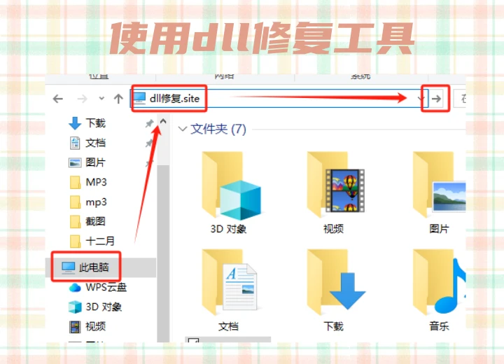 d3dx9_42.dll丢失怎么修复？游戏玩家必备的终极解决方案