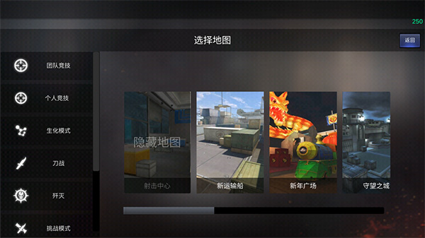 穿越火线内置飞天修改器破解版 V2.9 安卓版