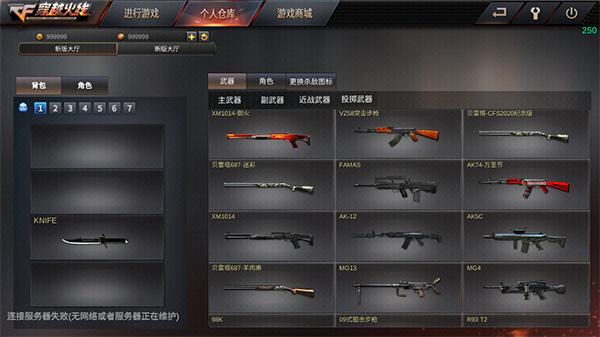 穿越火线内置飞天修改器破解版 V2.9 安卓版