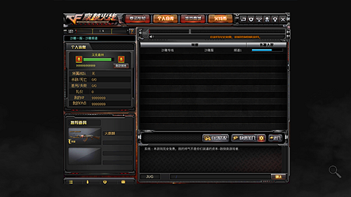 穿越火线内置飞天修改器破解版 V2.9 安卓版