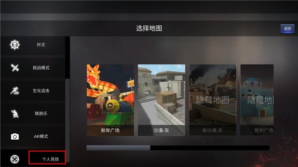 穿越火线内置飞天修改器破解版 V2.9 安卓版