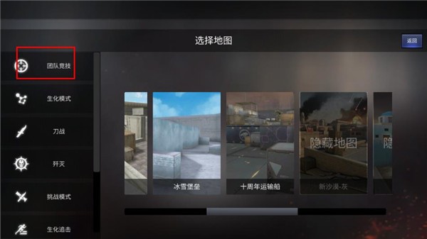 穿越火线内置飞天修改器破解版 V2.9 安卓版