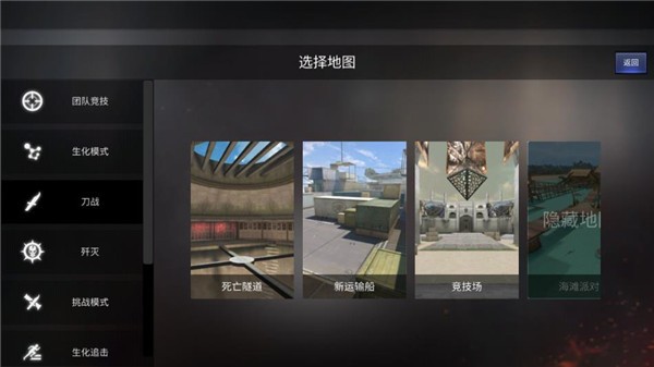 穿越火线内置飞天修改器破解版 V2.9 安卓版