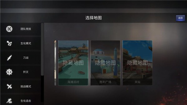 穿越火线内置飞天修改器破解版 V2.9 安卓版