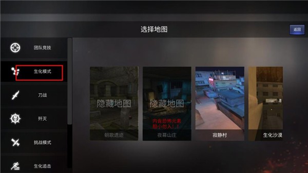 穿越火线内置飞天修改器破解版 V2.9 安卓版