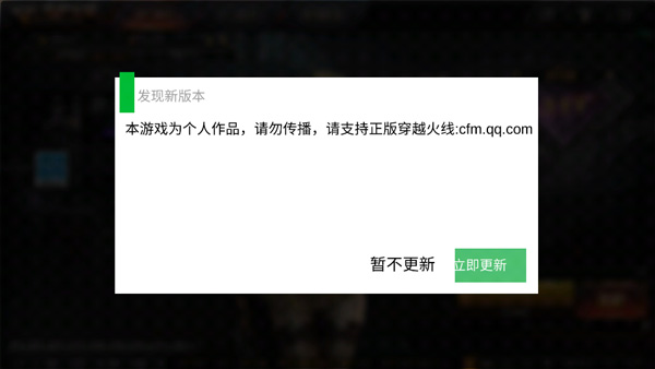 穿越火线内置飞天修改器破解版 V2.9 安卓版