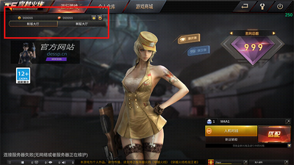 穿越火线内置飞天修改器破解版 V2.9 安卓版