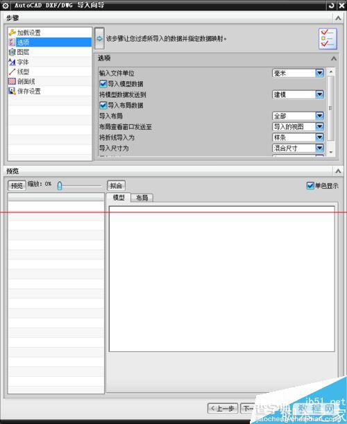 UG6.0怎么导入cad2007草图？
