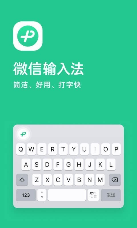 手机输入法哪个好？手机输入法推荐