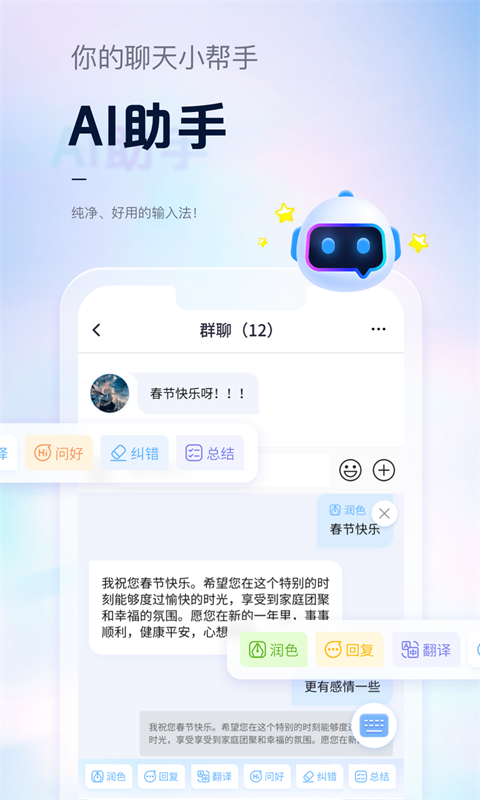 手机输入法哪个好？手机输入法推荐