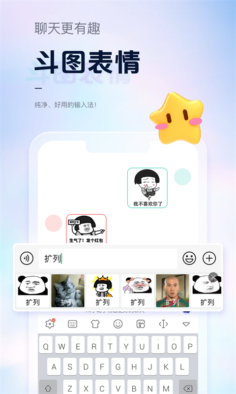 手机输入法哪个好？手机输入法推荐