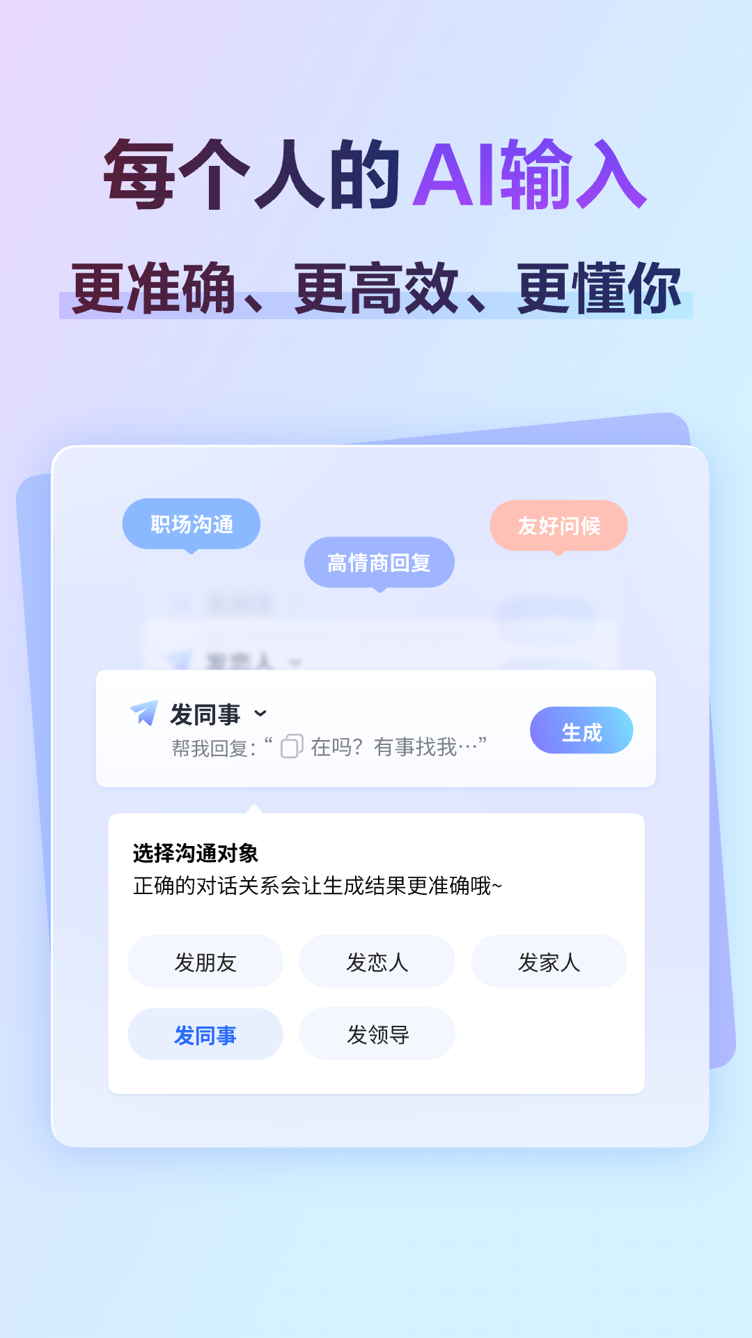手机输入法哪个好？手机输入法推荐