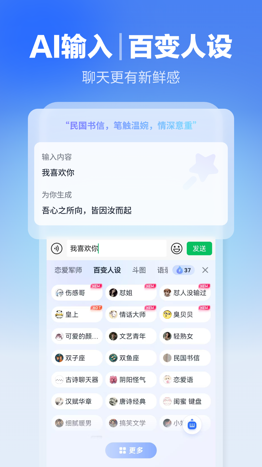手机输入法哪个好？手机输入法推荐