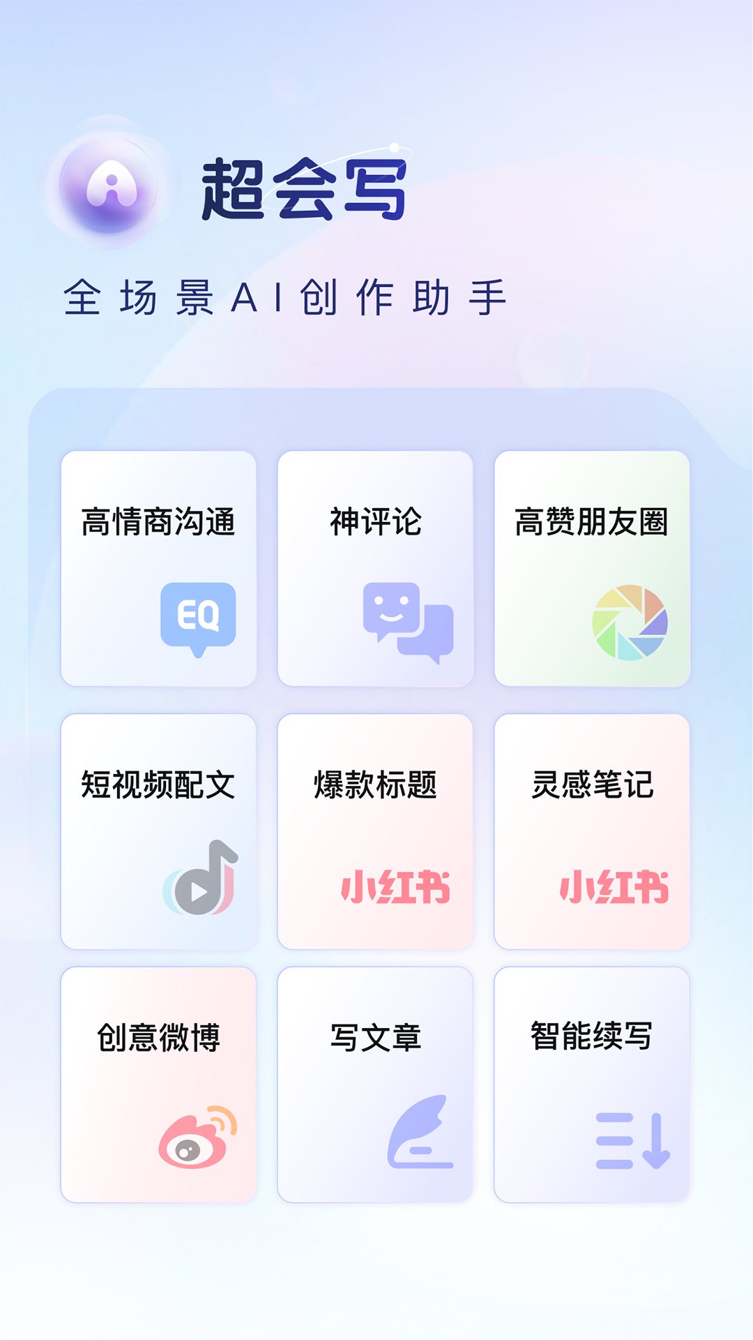 手机输入法哪个好？手机输入法推荐