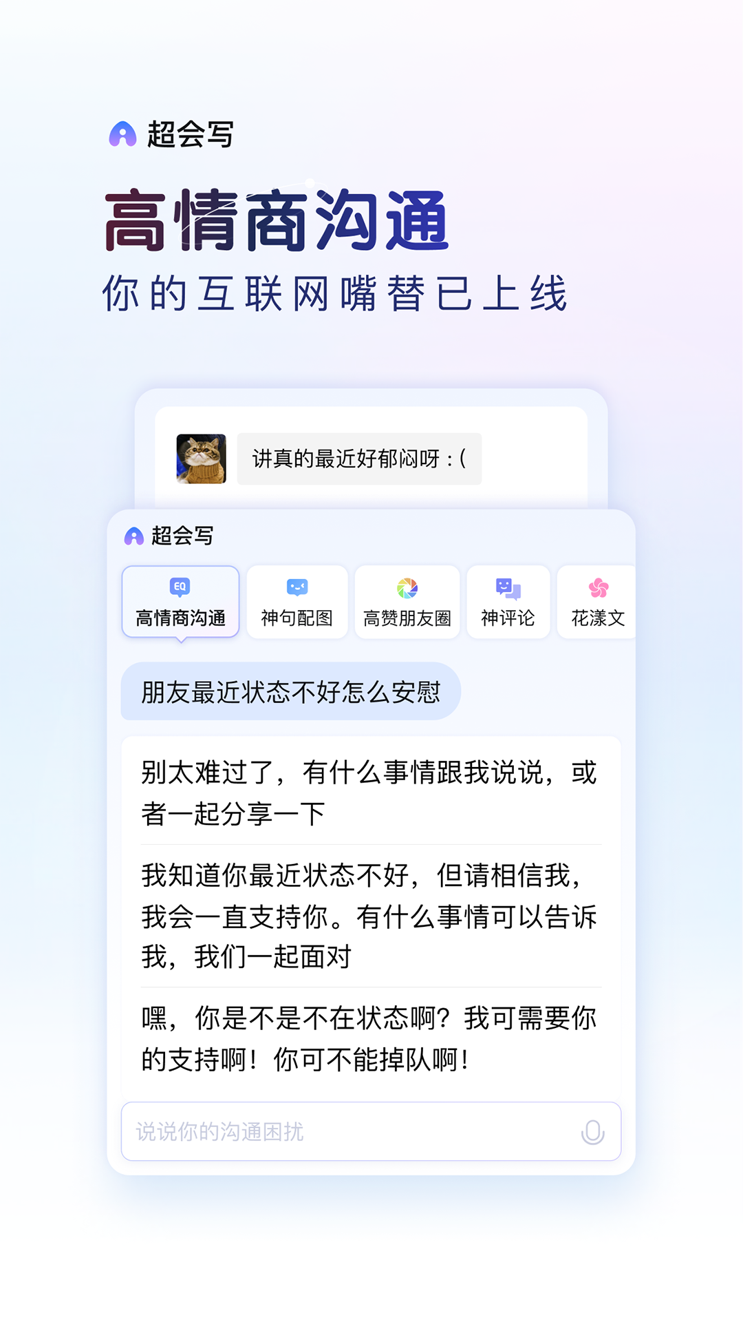 手机输入法哪个好？手机输入法推荐