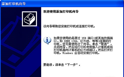 如何添加网络打印机