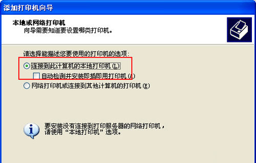 如何添加网络打印机