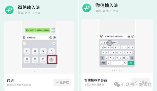 输入法排行榜：细数键盘背后的宝藏App