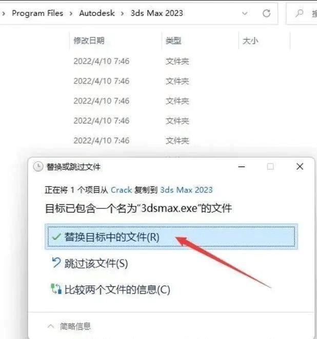 3Dsmax丨3dsmax2023软件下载安装教程(含全版本安装包)_永久使用