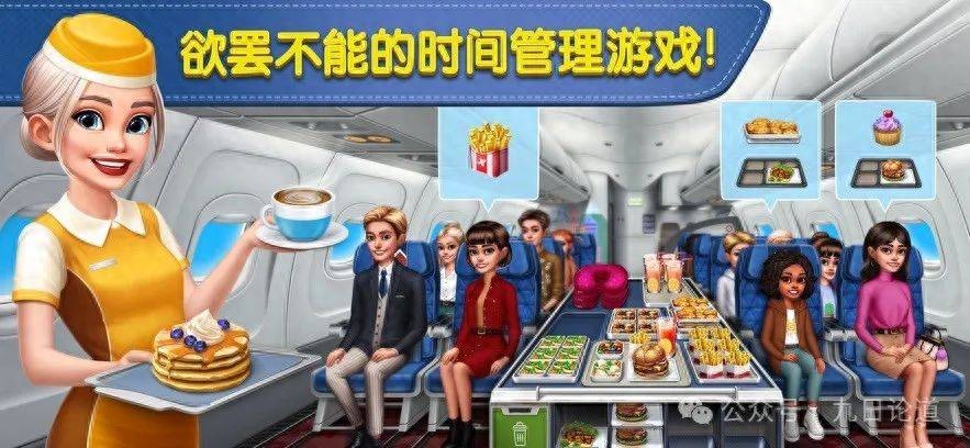 经营类游戏《飞机大厨》氪金满足饿死鬼