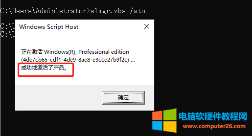 如何正版获取win10系统密钥重新激活win10系统
