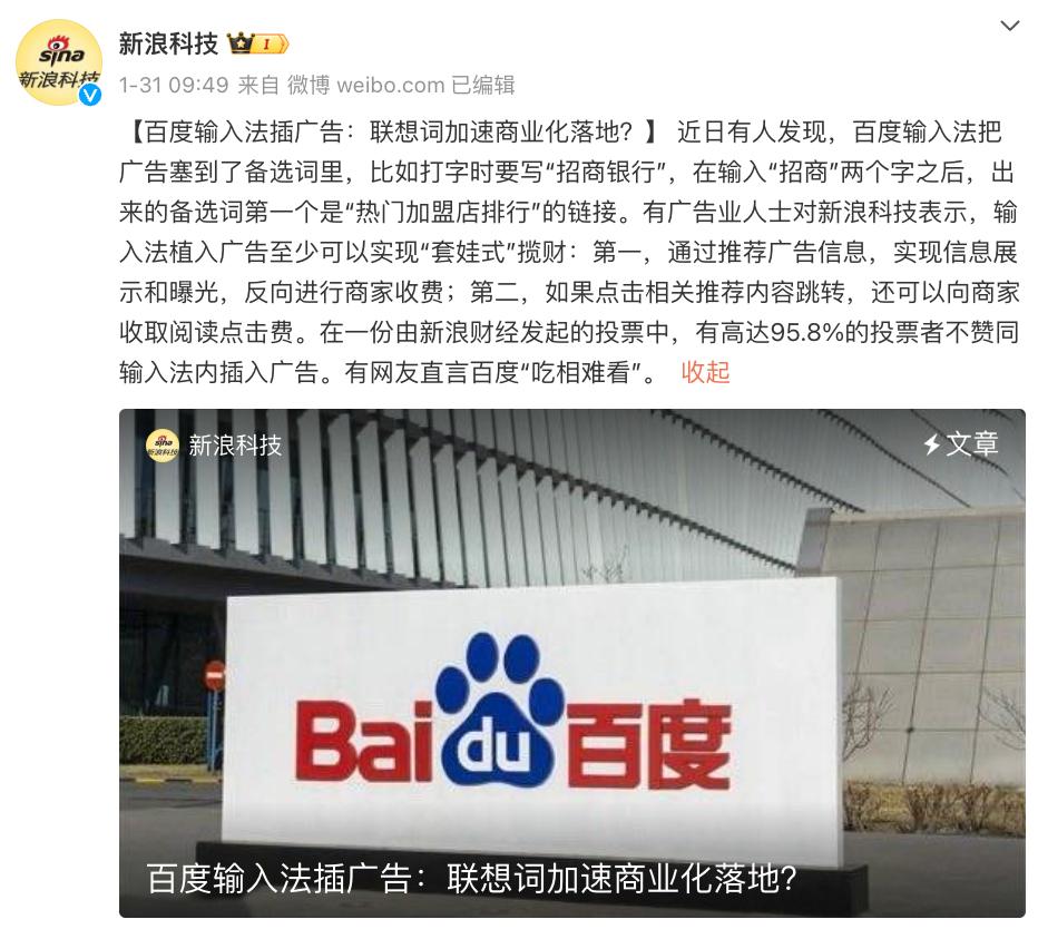 百度输入法上线付费VIP，你会买吗？