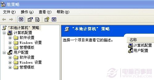 组策略怎么打开? 打开组策略命令与4种方法-电脑教程